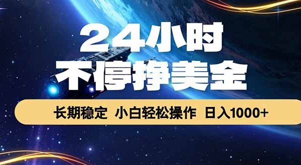 EA黄金量化,24小时不间断挣美金,绿色稳定,日入1000+