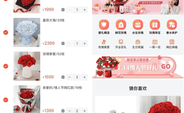 花坊鲜花售卖商店微信小程序源码