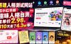 搭建人格测试网站在小红书做趣味人格自测，客单价2.98，310天卖了4.3w单！