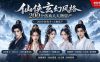 200个仙侠玄幻仿真人素材◆10男主×10女主×180配角，4K资料卡+AI生图提示词，漫剧必备
