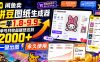 闲鱼卖拼豆图纸生成器，一单1.8-9.9，单号月收益居然达到2000+一键出图永久使用