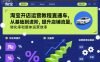 淘宝开店运营教程直通车，从基础到进阶，提升店铺流量，转化率和整体运营效率(更新26年07月11日)