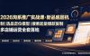 2026淘系推广实战课·新品底层机制｜选品定位模型｜搜索起量爆款复制多店铺运营全套落地教程