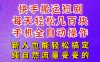 快手短剧纯搬运玩法，每天轻松几百米，无脑操作也能带你轻松干爆，可加机构，也可做t+2结算，妥妥的现金流项目【揭秘】