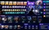AI导演直播训练营第4期｜全阶段AI视频创作实战，打造标准化高效成片工作流，一站式精进AI成片能力
