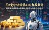 EA量化软件+趋势分析操作技术，无爆仓日入200U,小白也可以快速学习拿结果