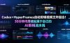 Codex＋HyperFrames自动剪辑视频王炸组合！30分钟内搭建起属于自己的AI剪辑流水线(完整版实操教程手册)