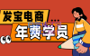 纪主任·拼多多年费会员(更新7月)