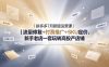 2026拼多多掘金运营私教大课-7月，流量推广定价申诉全覆盖，一套打法稳定店铺长期出单
