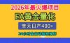 全套AI智投EA量化脚本，单机日产400+，24小时全自动挂机操作