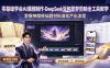 零基础学会AI漫剧制作-DeepSeek豆包即梦剪映全工具教学，掌握神魔修仙题材标准化产出流程