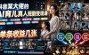 AI育儿真人短剧变现课：AI写剧本×AI生成画面×零成本产出×伙伴计划×分成计划×光合计划×商单收徒