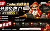 闲鱼售卖99元的Codex皮肤包，GitHub 免费开源了！让你的codex变成精美界面 Codex Dream Skin