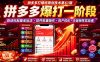拼多多打爆班原创技术第61期，拼多多爆打一阶段，自动化起量全玩法・软件批量操作・投产优化・大促矩阵实战课