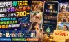 视频号新玩法体验不同人生副本，懂的人已日入700+，小白轻松上手，0基础轻松上手，保姆级教程拆解