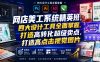 网店美工系统精英班，四大设计工具全面掌握，打造高转化超级卖点，打造高点击视觉图片(2026年7月)