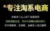 松鼠会电商VIP课程，从基础布局到高阶优化，助你掌握淘宝运营逻辑，提升店铺流量与转化(更新0711)