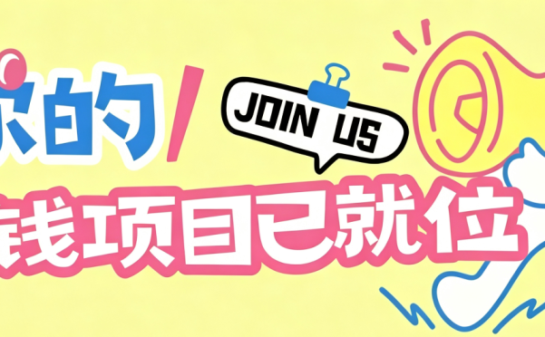 信息差搬砖项目,借世界杯热潮轻松增收日赚100+,零成本零门槛小白也能轻松上手!