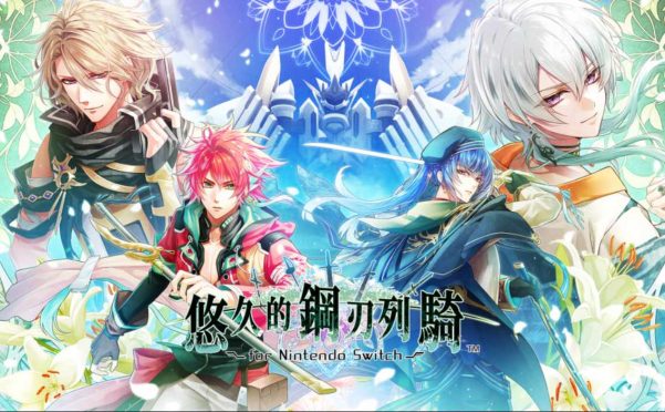 【港版】悠久的鋼刃列騎 中文