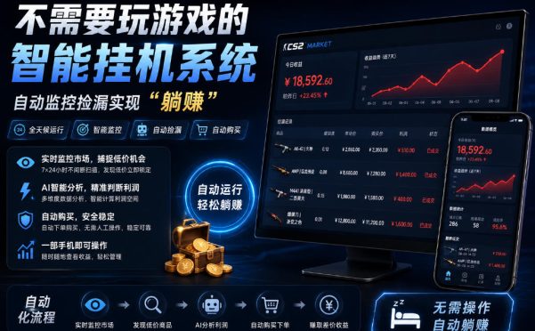 不用玩游戏的游戏搬砖项目,无需自己挂G,无需购买任何额外设备,所有数据支持任何形式验证【揭秘】