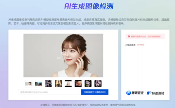 网站推荐：AI 生成的内容检测（AI文本检测/AI 图像检测）