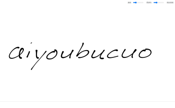 网站推荐:Calligrapher.ai 手写字体生成