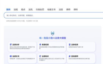 网站推荐：得理法搜(输入问题，可查找法规和类似案例等)