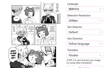 网站推荐：漫画图片翻译器（可以识别并翻译漫画 / 图片中的文字）