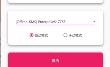 网站推荐:[Windows]开源的云萌Windows 10激活工具v2.7.2.0