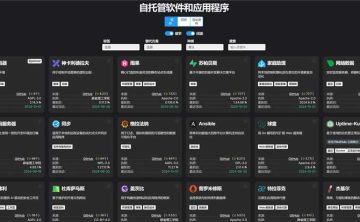 网站推荐:selfh.st(一份自部署软件清单)