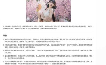 网站推荐:Outfitify（基于 AI 的穿搭评价工具上传照片，即可给出评分）