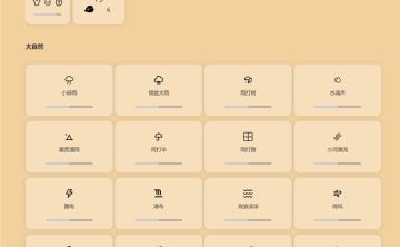 网站推荐:猫看白噪音（在线白噪音网）