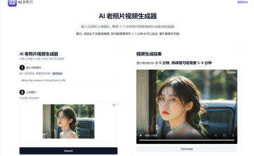 AI 老照片视频生成器laozhaopianai.com（家里亲人的照片+声音完整克隆）还原度超级高丝滑无违和感效果超乎想象！
