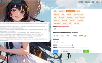 网站推荐:番剧、游戏特化的文本转语音(包括原神、星穹铁道、英雄联盟、热门日漫中角色的声音)