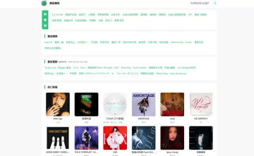 网站推荐:音乐魔石音乐下载(一个提供全网无损音乐 MP3 歌曲免费下载的网站)