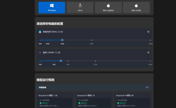 网站推荐:DeepSeek 模型兼容性检测（检查你的设备是否能运行不同规模的 DeepSeek 模型）