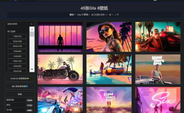 网站推荐：hdqwalls高清壁纸站（提供 4K、8K 资源，有很多分辨率可选）