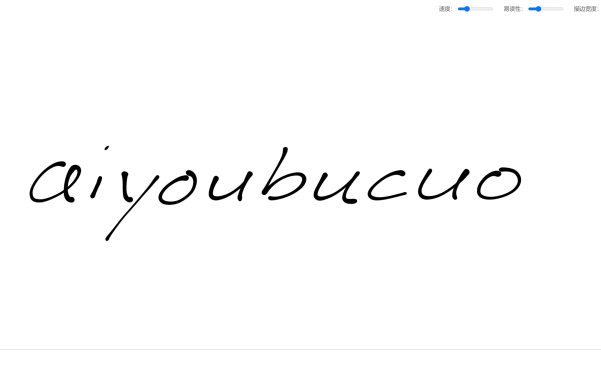 网站推荐:Calligrapher.ai 手写字体生成