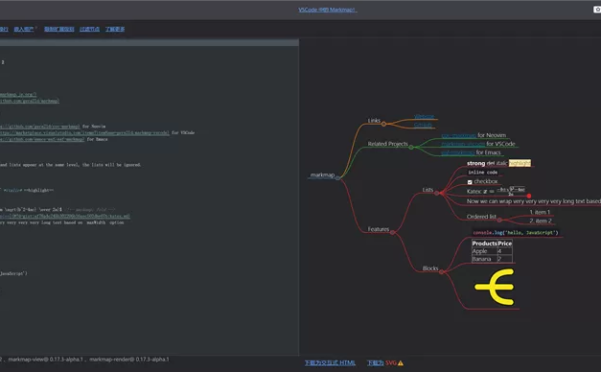 网站推荐：Markdown 转思维导图