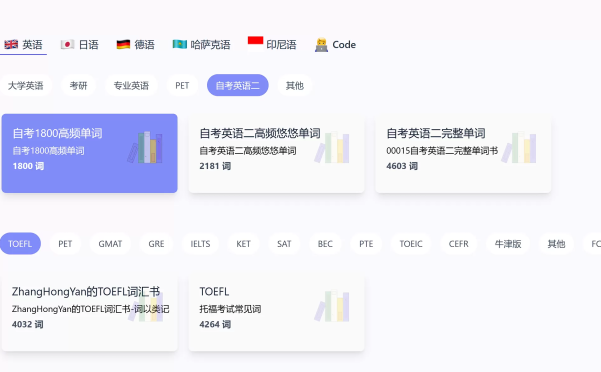 网站推荐:Qwerty Learner(为键盘工作者设计的单词记忆与英语肌肉记忆锻炼软件)