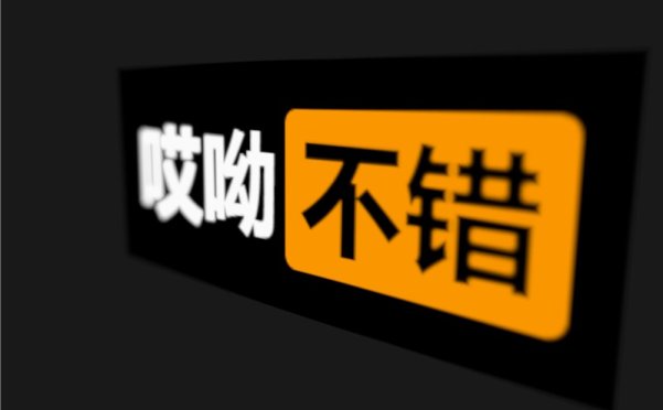 网站推荐:Blurmatic在线图片景深模糊工具（支持拖拽 3D 旋转、调整模糊程度、改变镜头焦点）