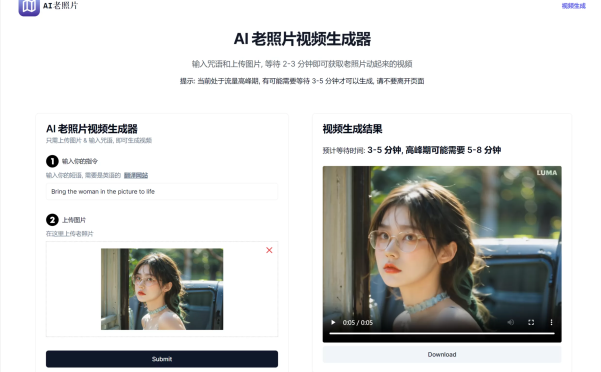 AI 老照片视频生成器laozhaopianai.com（家里亲人的照片+声音完整克隆）还原度超级高丝滑无违和感效果超乎想象！