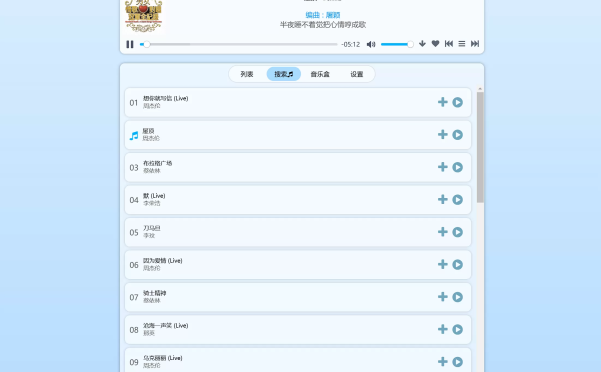 网站推荐:昔枫音乐 可下载的听歌网站