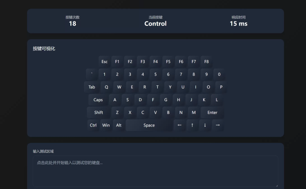 网站推荐：键盘测试工具（简单高效地测试您的键盘性能）